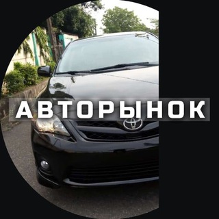 Авторынок Ростов-на-Дону