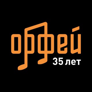 Радио Орфей