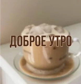 Настроение