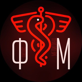 Фитнес Медицина