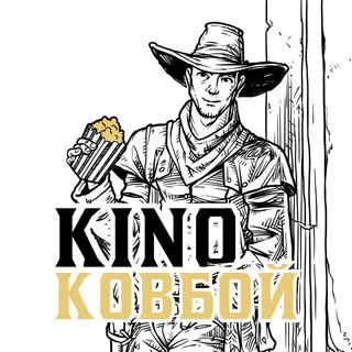 Киноковбой
