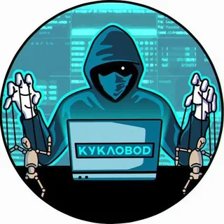 Кукловод