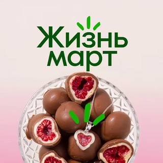 Жизньмарт
