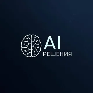 AI Решения | Индустрия и бизнес