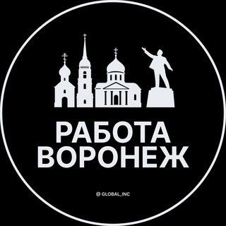 Вакансии в Воронеже