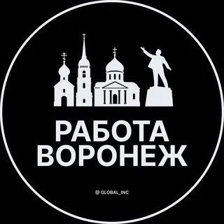 Вакансии в Воронеже