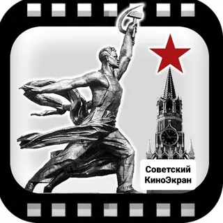 Советский КиноЭкран Любимое кино