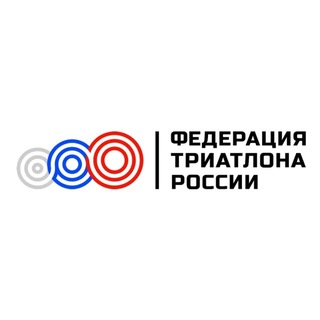 Федерация Триатлона России
