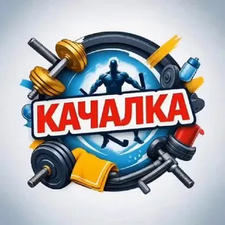 Качалка
