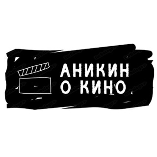 АоК Все о кино