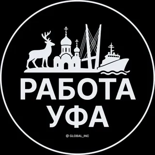 Вакансии в Уфе