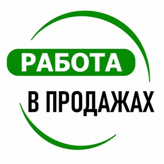 Работа в продажах. Менеджеры. Маркетологи Ассистенты. Операторы
