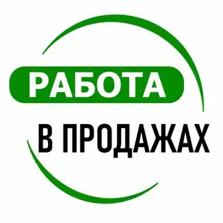 Работа в продажах. Менеджеры. Маркетологи Ассистенты. Операторы