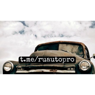 Авто Машины Тачки