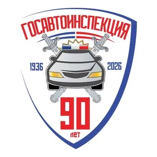 ГИБДД России