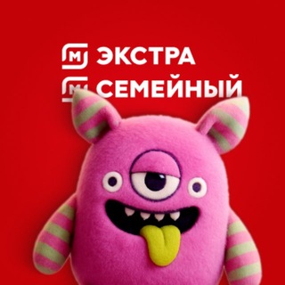 Магнит Экстра & Семейный