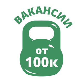Работа в Digital от 100 000 рублей
