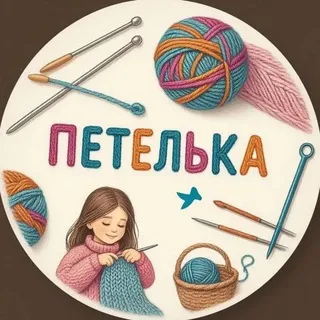 Петелька