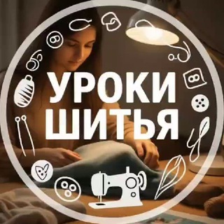 Шитьё Выкройки Уроки