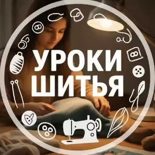 Шитьё Выкройки Уроки