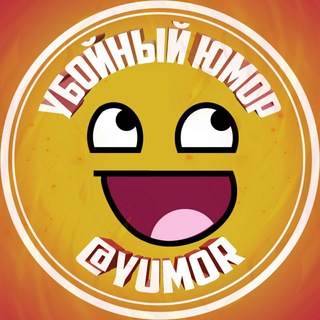 Убойный Юмор