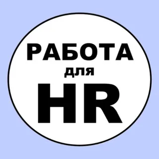 Удалённая работа для HR