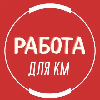 Комьюнити-менеджер: вакансии и резюме.