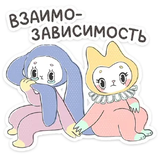 Уля и Чуля