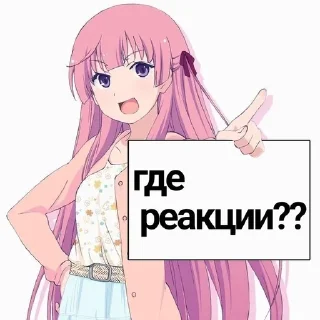 where реакции. | @siili_stickers