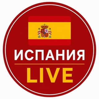 Испания Live