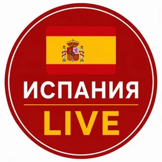 Испания Live