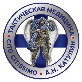 УЦТМ Тактическая медицина