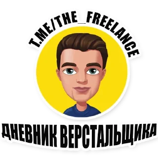 Типичный программист