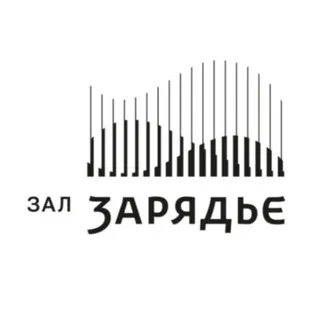 Зал Зарядье