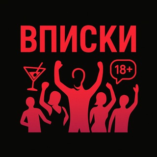 Знакомства и вписки Новосибирска 18+ | AMATSUKA