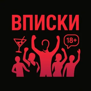 Знакомства и вписки Новосибирска 18+ | AMATSUKA