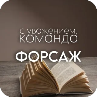 Эстетика Фоосаж
