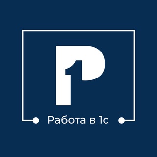 Р1: Premium. Вакансии 1С для Синьоров