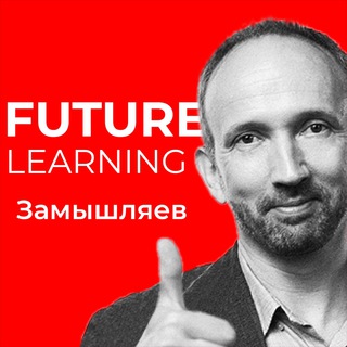 Future Learning