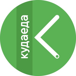 Кудаeда