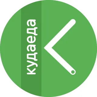 Кудаeда