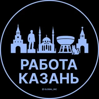 Работа в Казани