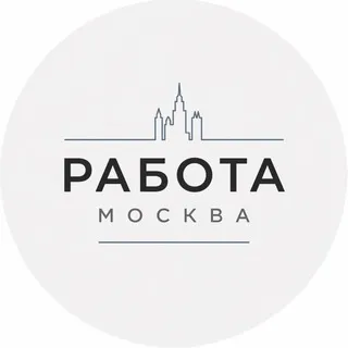 РАБОТА МОСКВА ВАКАНСИИ