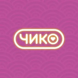 Чико | Корейский уголок