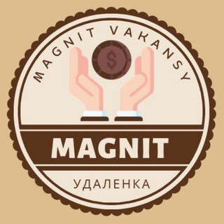 Magnit Vakansy [Удалёнка]