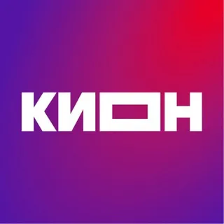 КИОН