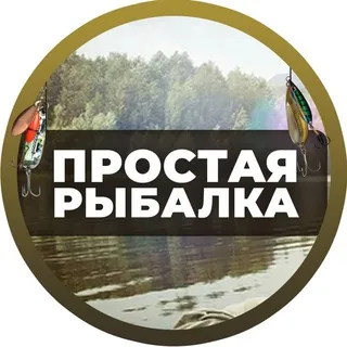 Простая Рыбалка🐟