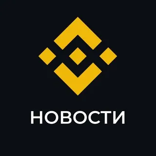 Binance Новости
