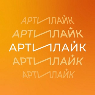 Артилайк Школа рисования
