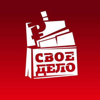 Своё Дело